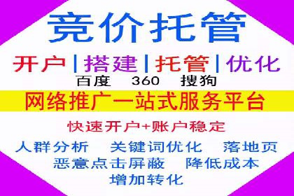 竞价代运营的技巧与策略：一则教育行业的成功案例